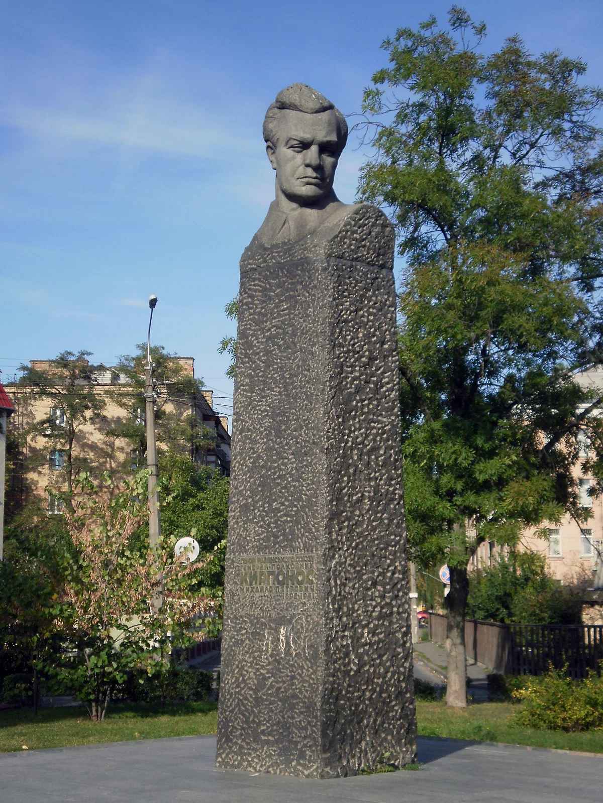Памятник генералу Герою Советского Союза Михаилу Кирпоносу в Киеве