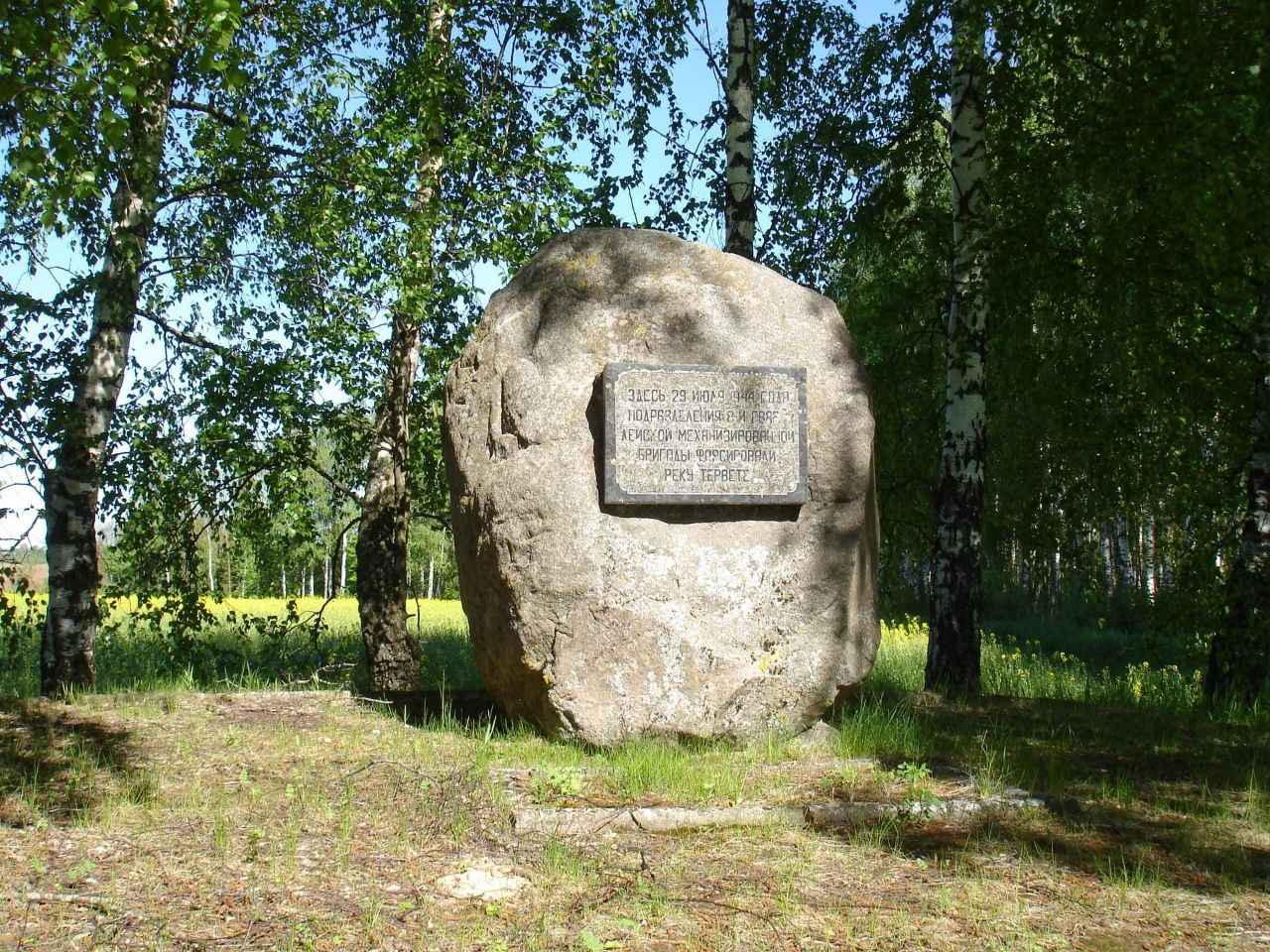 Памятный камень 8-й гвардейской механизированной бригаде