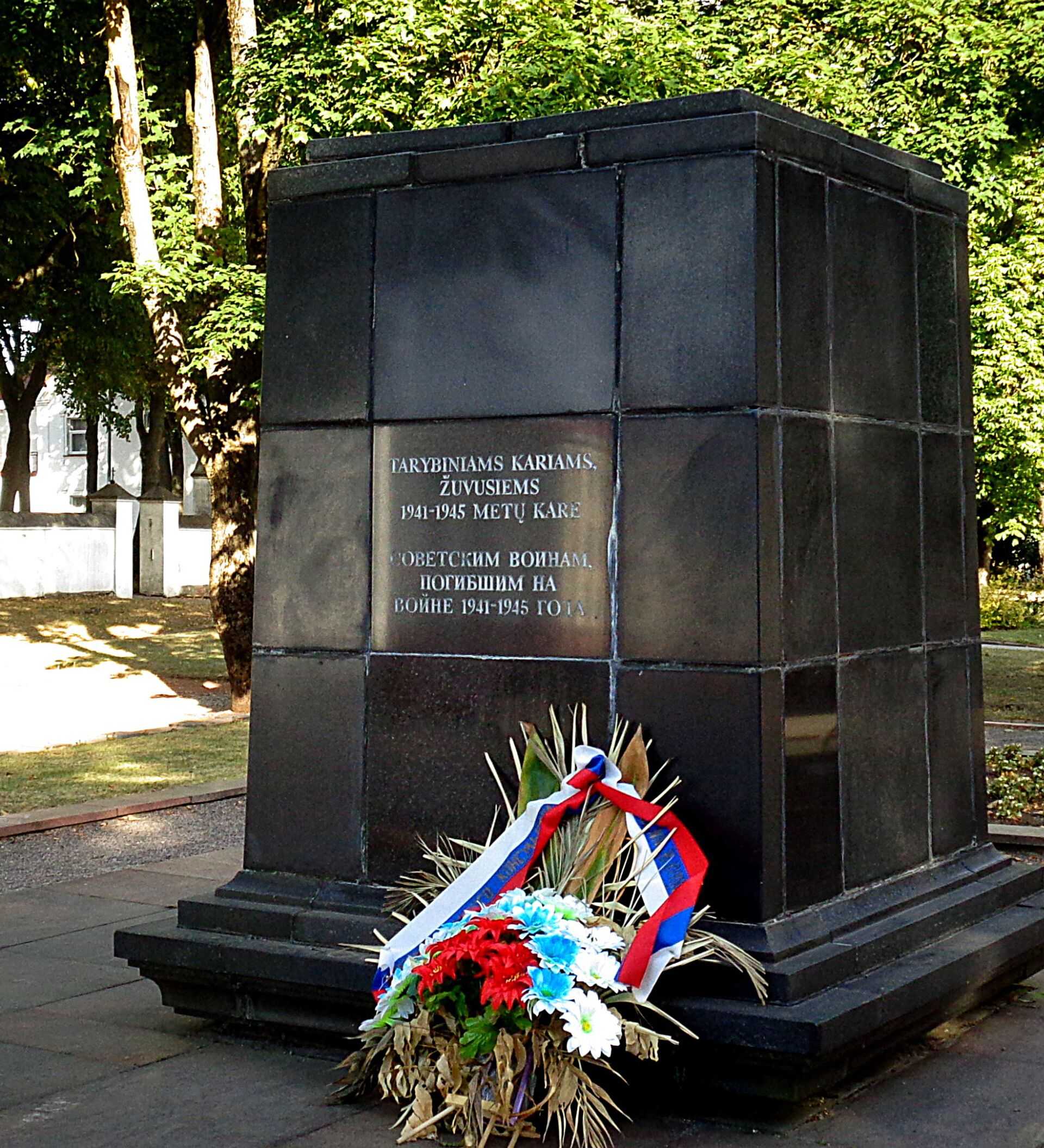 Мемориал в честь летия Победы в Великой Отечественной Войне